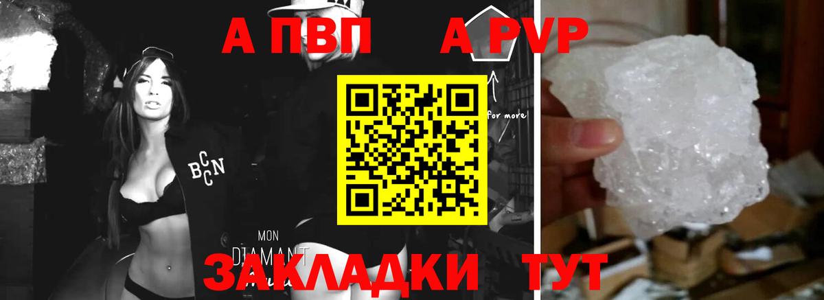APVP мука Сочи