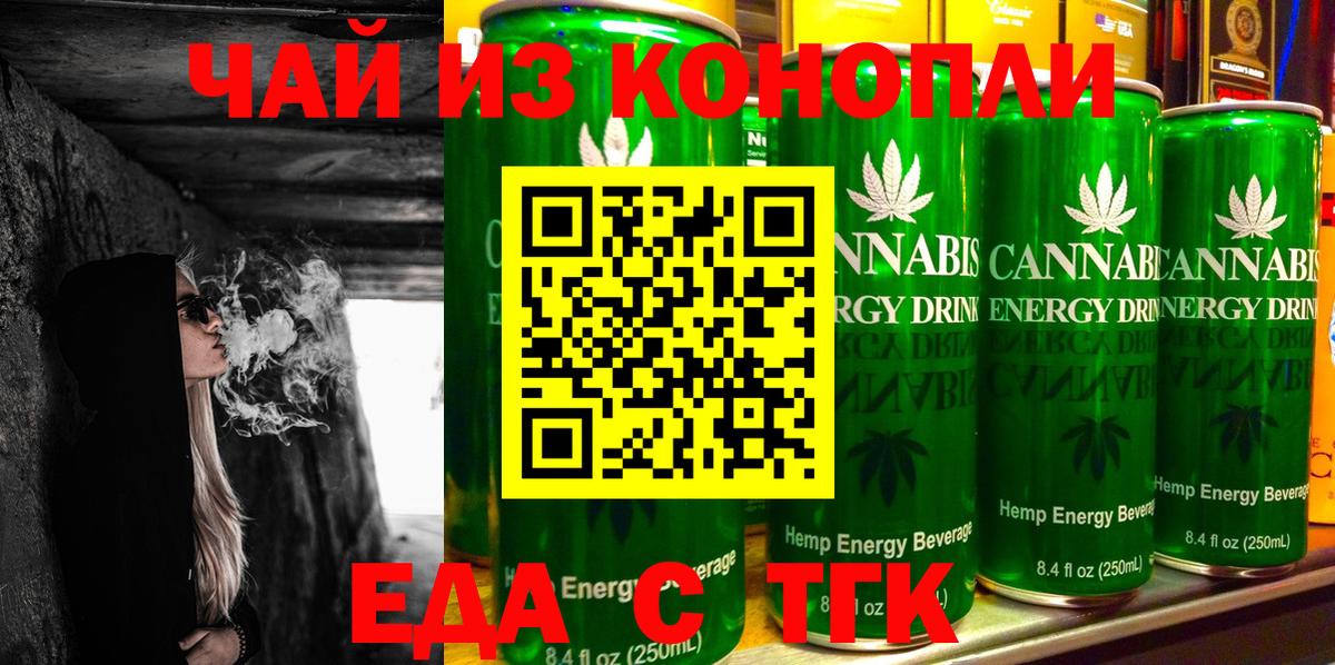Каннабис  NBOMe  КОКАИН  Меф кристаллы  ГАШ  Сочи  Вход с VPN  Купить наркоту 
