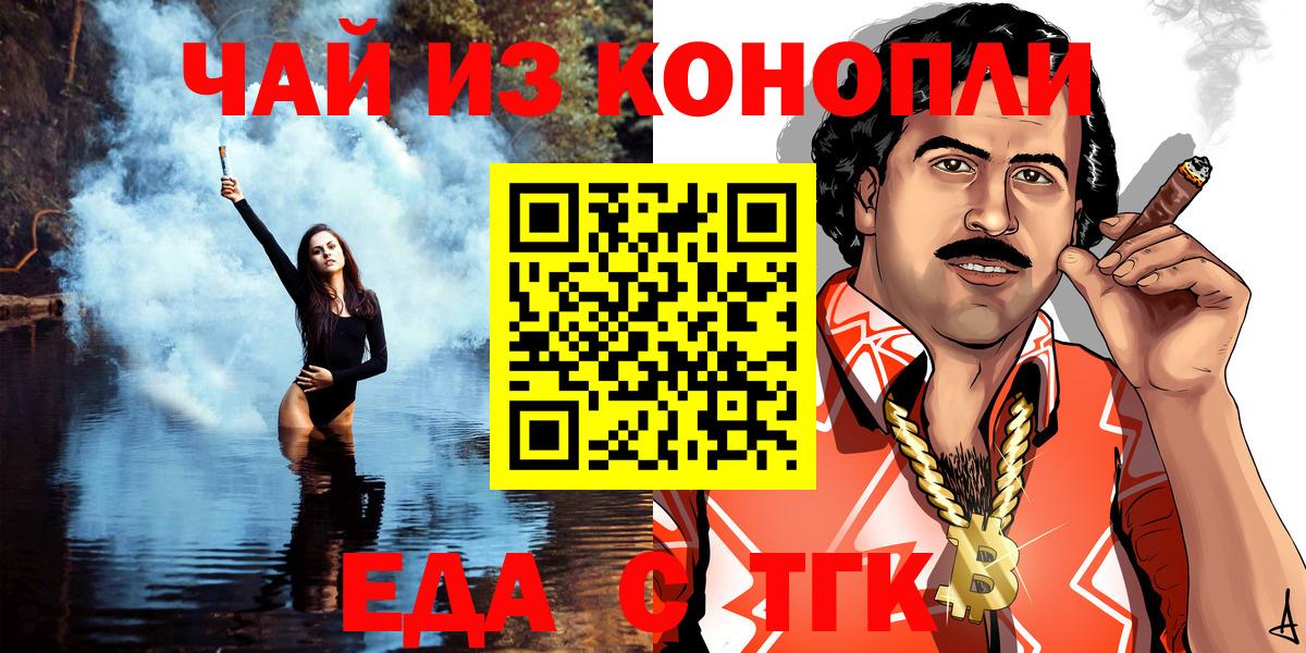 Cannafood марихуана  Вход с VPN  Сочи 