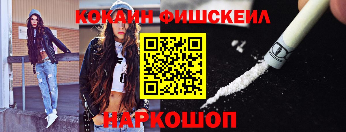 Cocaine Боливия Сочи