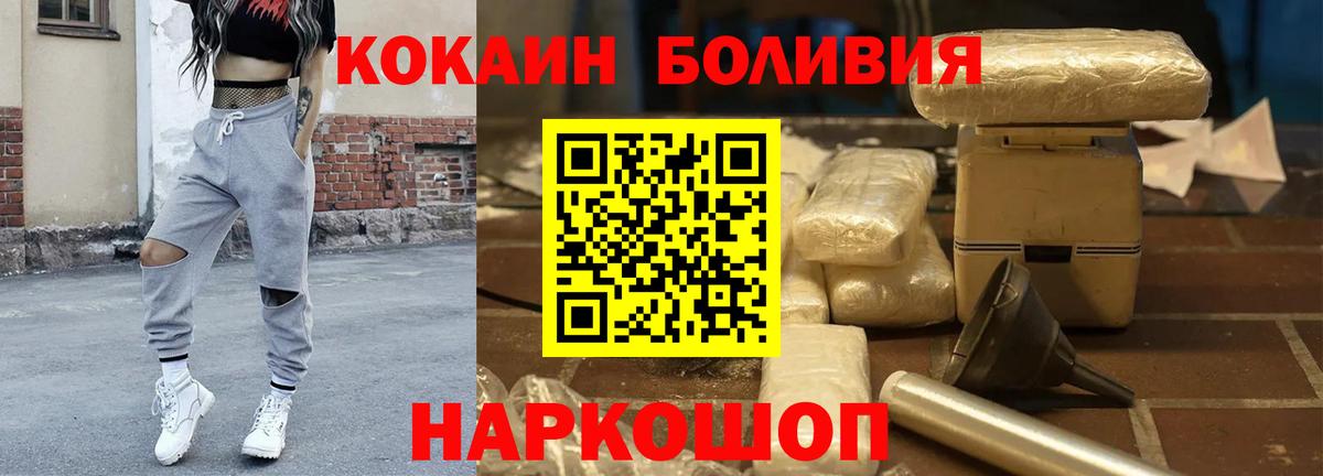 Сочи  КОКАИН 99%  Вход с VPN  Cocaine 98% 