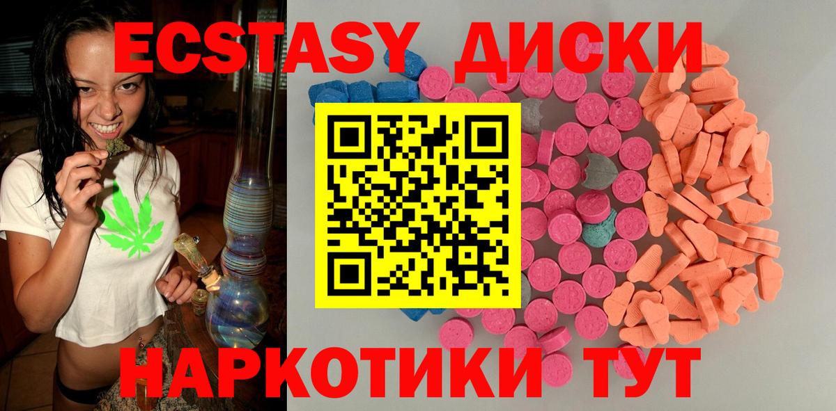 Экстази Дубай Сочи