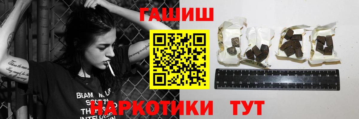 наркошоп  Гашиш гарик  Вход с VPN  Сочи 