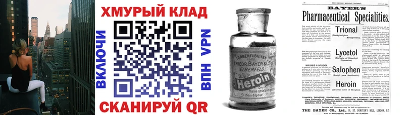 Героин Афган  купить закладку  Сочи 