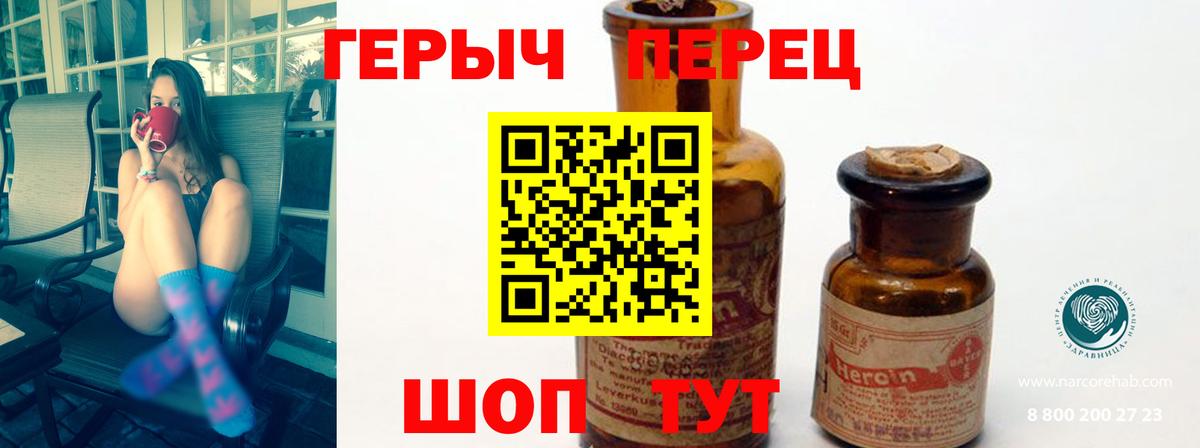 Сочи  Героин  Вход с VPN  ГЕРОИН герыч 