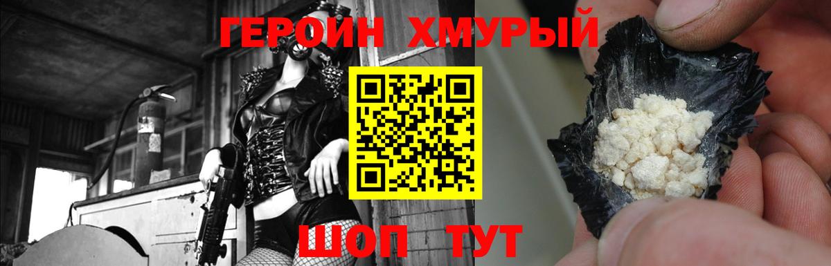 Героин афганец Сочи