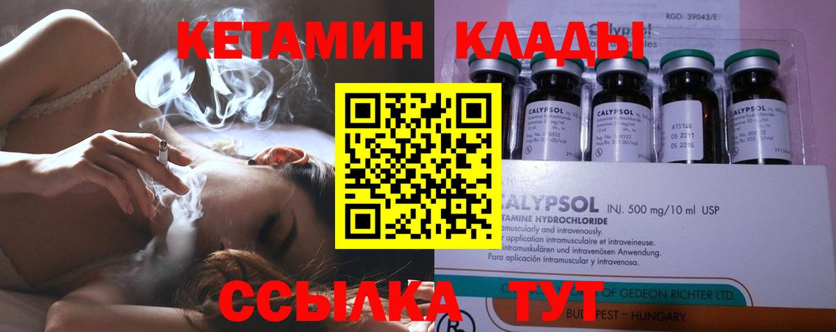 КЕТАМИН VHQ Сочи