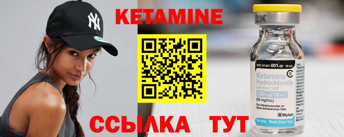 Кетамин VHQ  Вход с VPN  Кетамин ketamine  Сочи 