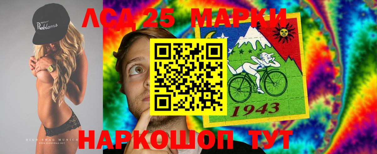 ЛСД экстази ecstasy  Вход с VPN  Сочи  LSD-25 экстази кислота 