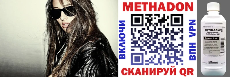 купить   Сочи  Метадон methadone 