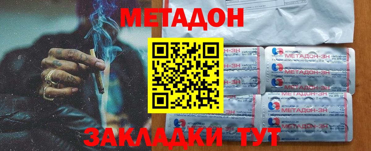 Сочи  МЕТАДОН VHQ  Вход с VPN 