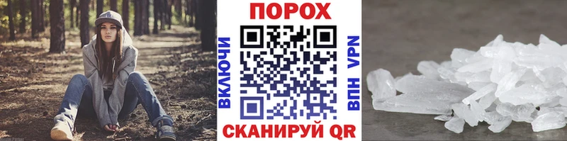 Метамфетамин кристалл  Сочи 