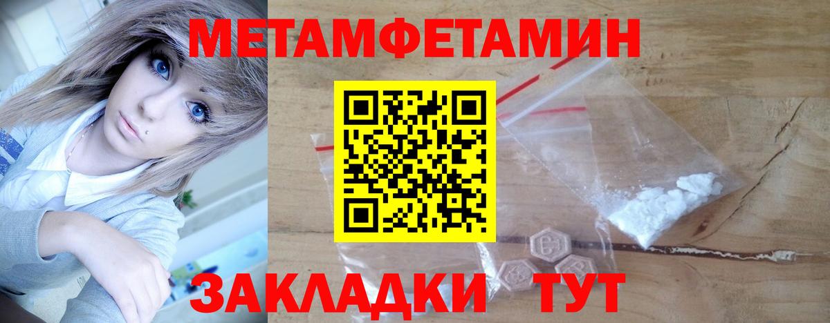 МЕТАМФЕТАМИН Декстрометамфетамин 99.9% Сочи