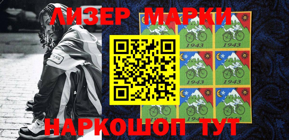 Марки 25I-NBOMe 1,5мг  Вход с VPN  Сочи  Марки 25I-NBOMe 1,5мг 