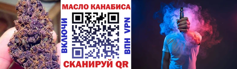 Дистиллят ТГК THC oil Сочи