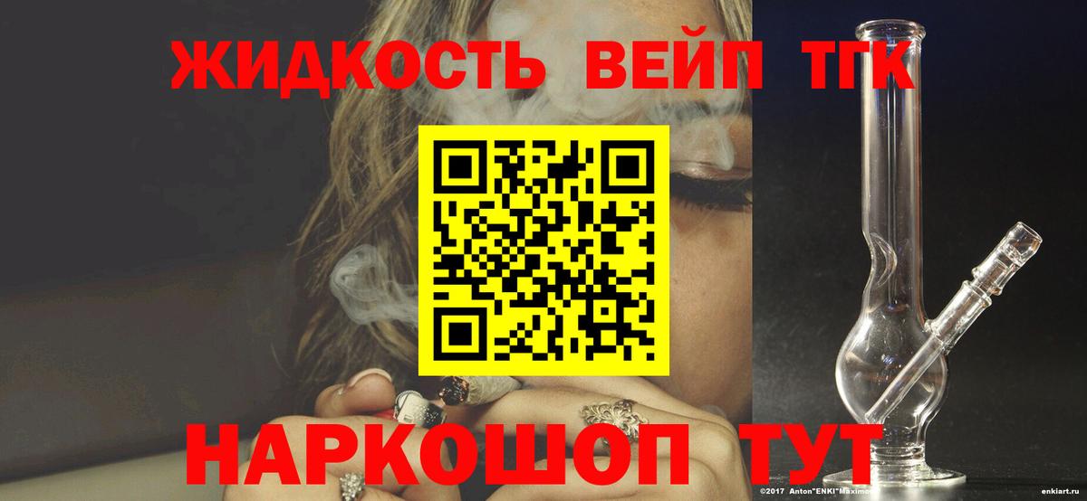 Дистиллят ТГК Wax  Вход с VPN  Сочи  Дистиллят ТГК гашишное масло 