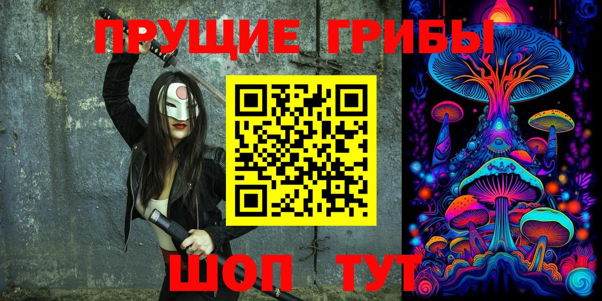 Галлюциногенные грибы Cubensis  Вход с VPN  Сочи 