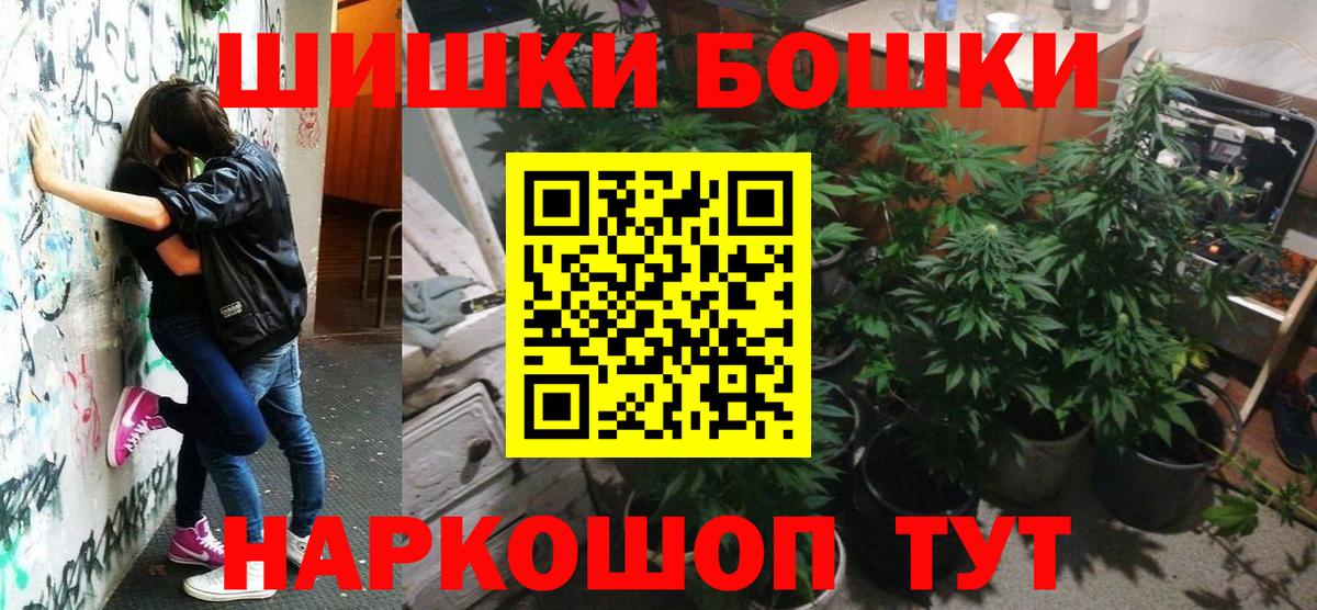 Бошки марихуана семена  Вход с VPN  МАРИХУАНА Bruce Banner  Каннабис MAZAR  Бошки марихуана сатива  Сочи 